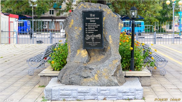 ВВП2023 Памятный камень, посвященный 100-летию железнодорожной с